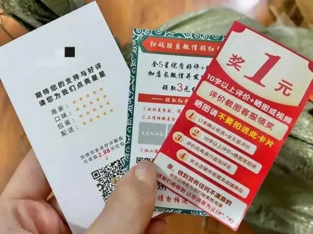 淘宝全方面禁止“好评返现”