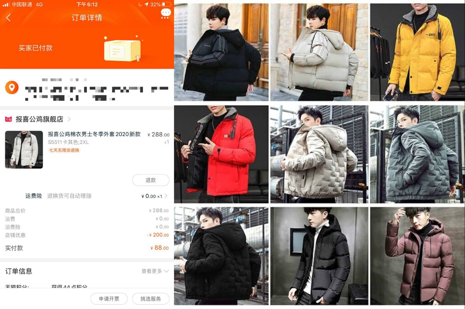 天气冷了88元来撸一件羽绒棉服穿