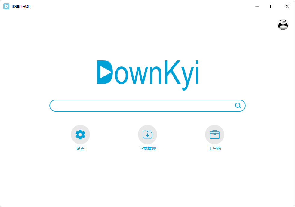 哔哩哔哩视频下载姬v1.0.22绿色版-趣奇资源网-第6张图片